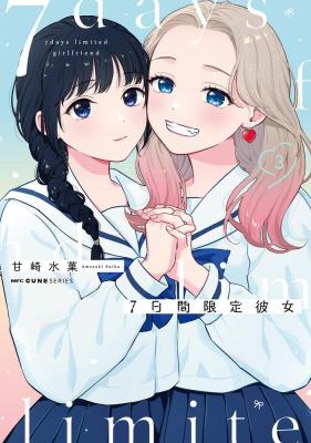 7-Kakan Gentei Kanojo