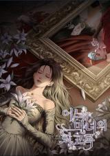 A WITCH’S MEMOIR