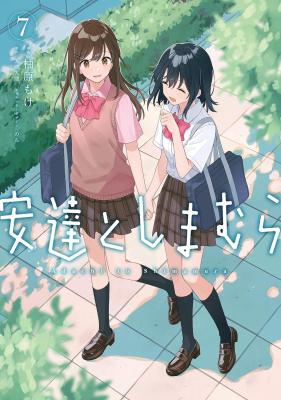 Adachi to Shimamura (YUZUHARA Moke)