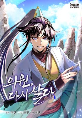 Doctor's Rebirth