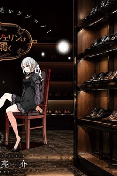 Evangeline wa Kutsu o Haku