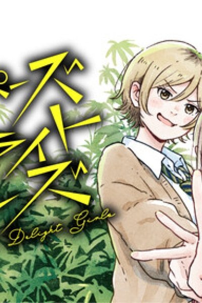 Happer’s Delight Girls