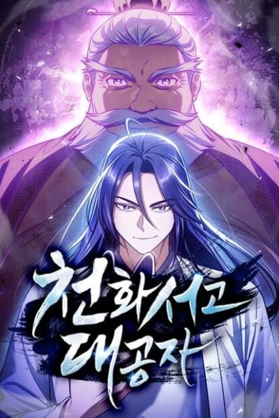 Heavenly Grand Archive’s Young Master