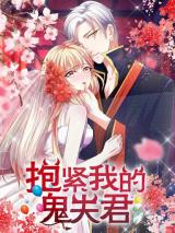 Holding Me Tightly, Ghost Sama