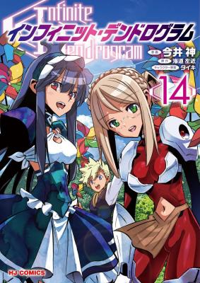 Infinite Dendrogram