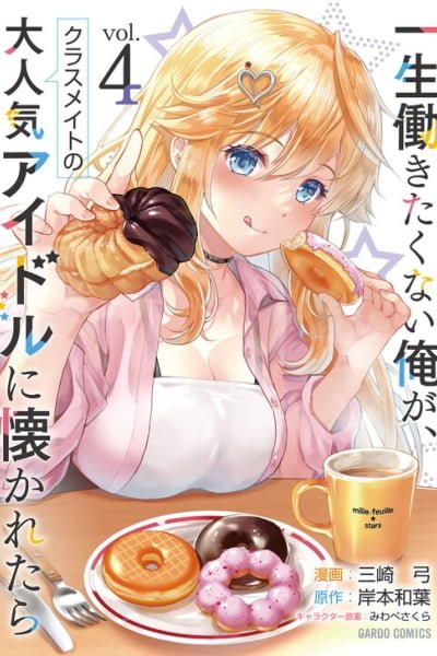 Isshou Hatarakitakunai Ore ga Classmate no Daininki Idol ni Natsukaretara