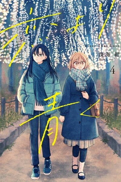 Koi Yori Aoku