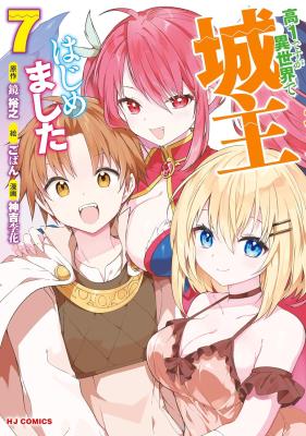 Kou-1 desu ga Isekai de Joushu Hajimemashita