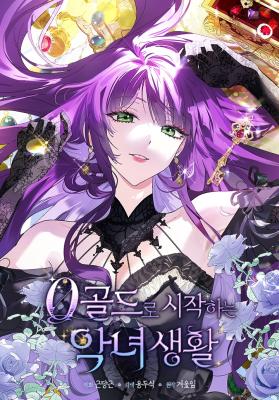Living as a Villainess, Starting With 0 Gold