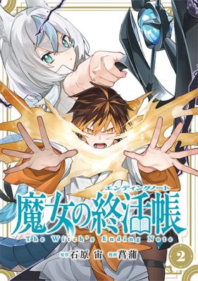 Majo no Shuukatsuchou