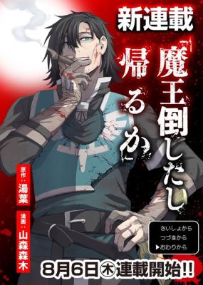 “Maou Taoshita Shi Kaeru Ka”