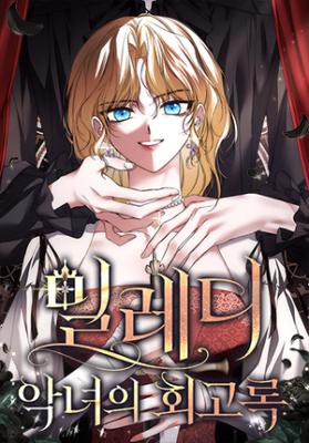 Milady: Akujo no Kaikoroku