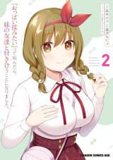 Oppai Momitai-tte Sakendara, Imouto no Tomodachi to Tsukiau Koto ni Narimashita
