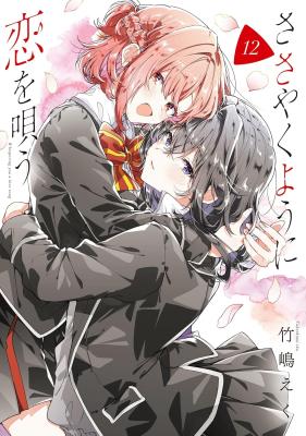 Sasayaku You ni Koi o Utau