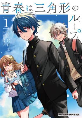 Seishun Wa Sankakkei No Loop