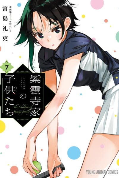 Shiunji-ke no Kodomo-Tachi