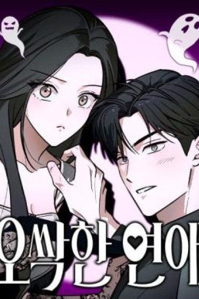 Spooky in Love