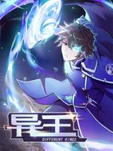 Strongest King