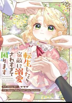 Tenseishitara Shukuteki ni Dekiaisaresugite Komarimasu
