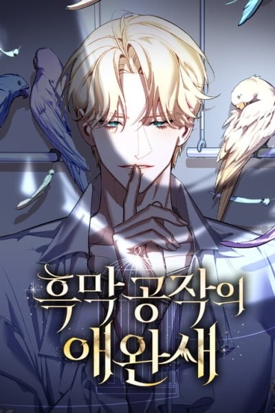 THE DARK DUKE’S PET BIRD