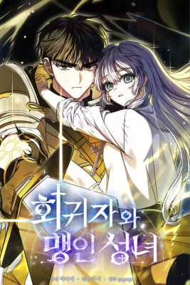 The Regressor and the Blind Saintess