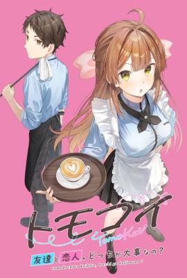 Tomodachi to Koibito, Docchi ga Daiji nano?
