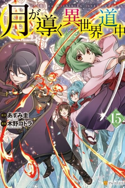 Tsuki ga Michibiku Isekai Douchuu
