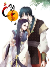 Twelfth Night (Muryu)